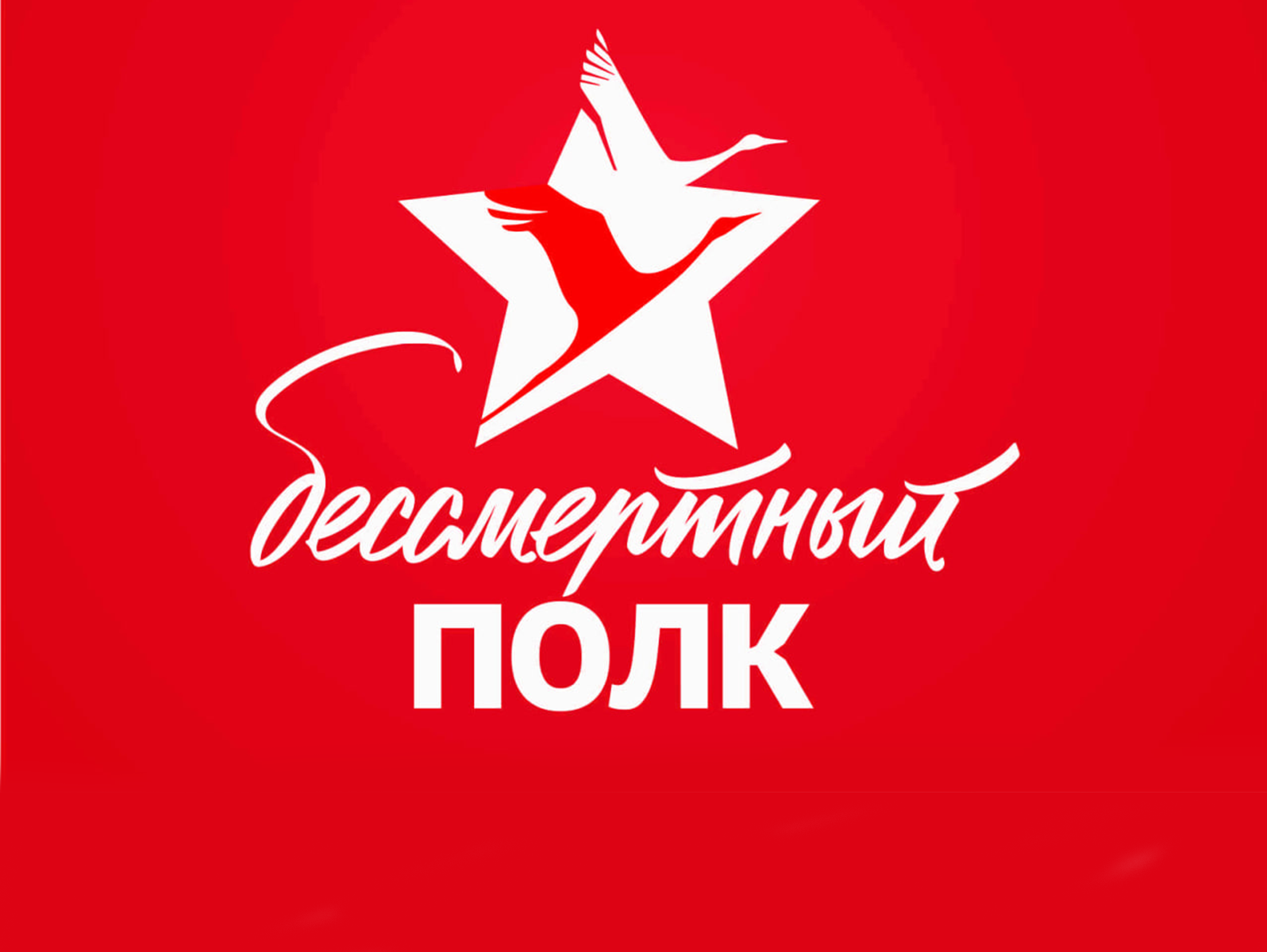 Баннер